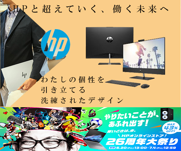 パソコンバナー